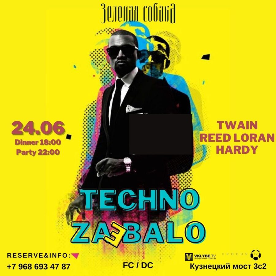 24.06 Пятница / Techno ZaDOLbalo