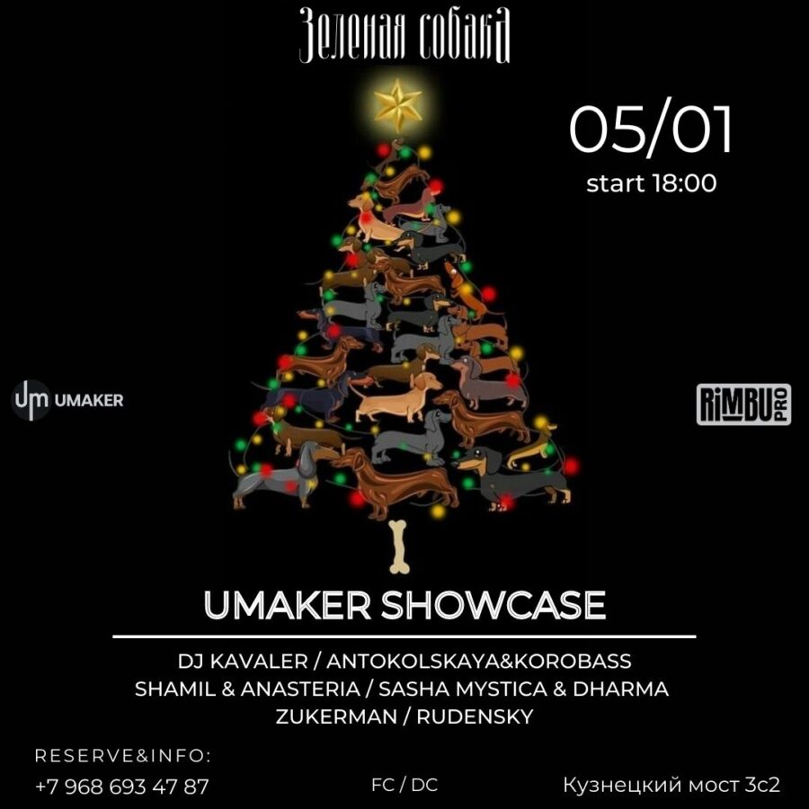 05.01 Четверг / Umaker Showcase