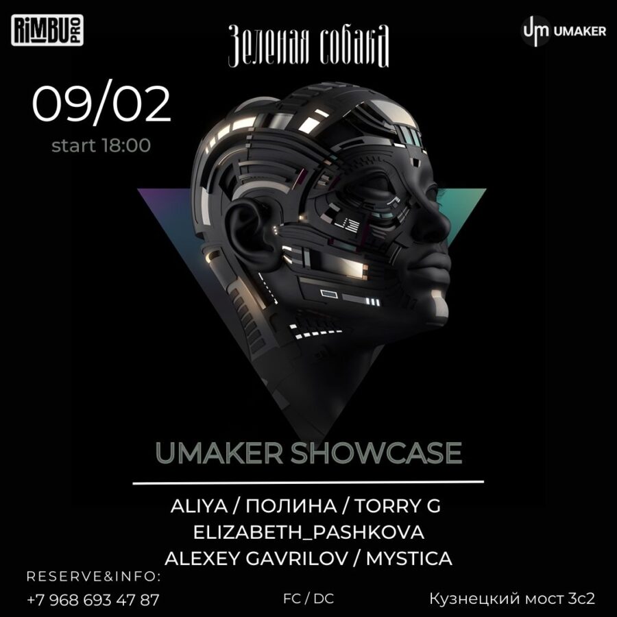 09.02 Четверг / Umaker Showcase