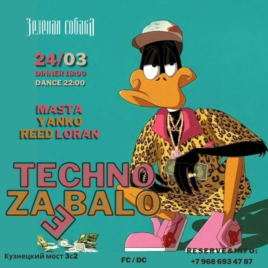 24.03 Пятница / Techno ZaDOLbalo
