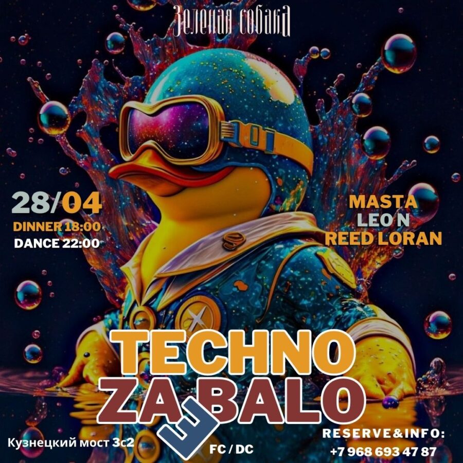 28.04 Пятница / Techno ZaDOLbalo