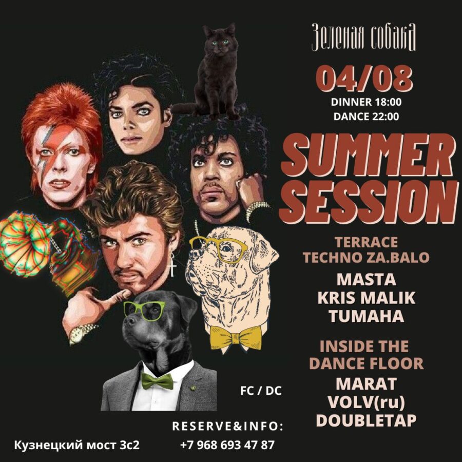 04.08 Пятница — Summer Session (Friday Part)