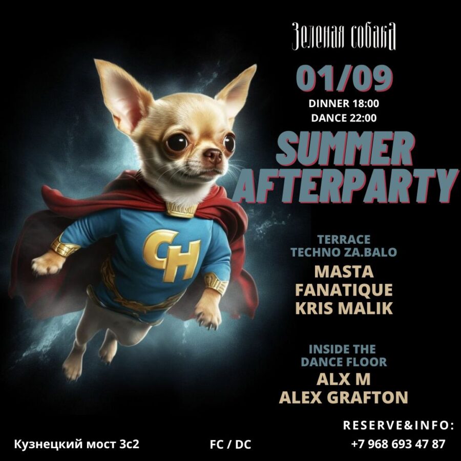 01.09 Пятница — 02.09 Суббота / Summer Afterparty