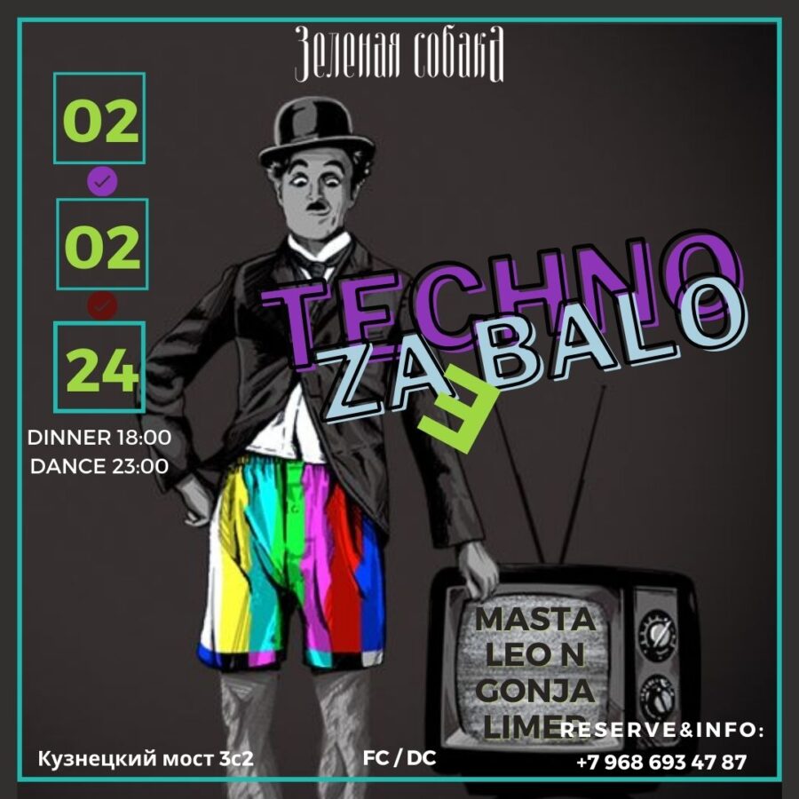 02.02 Пятница / Techno ZaEbalo