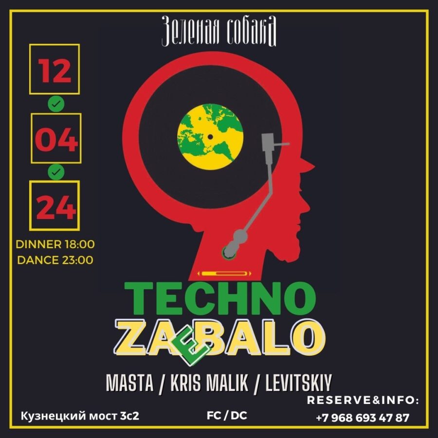 12.04 Пятница / Techno ZaDOLbalo