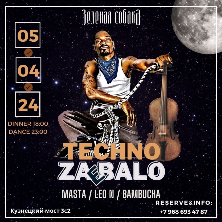 05.04 Пятница / Techno ZaDOLbalo