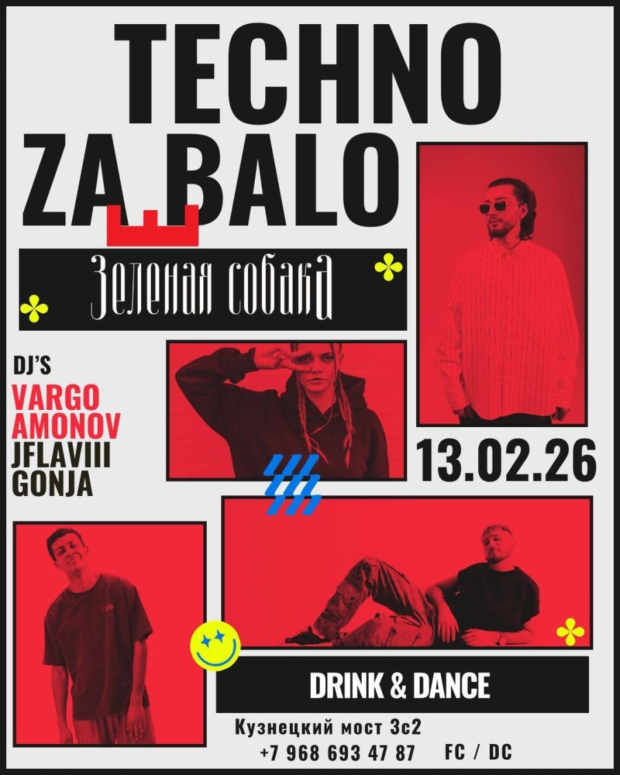 13.02 | Techno Za_Balo