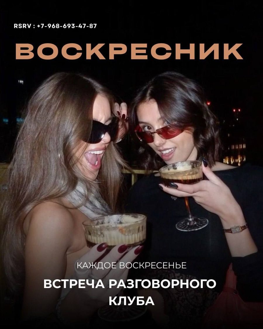 15.02 | Воскресник