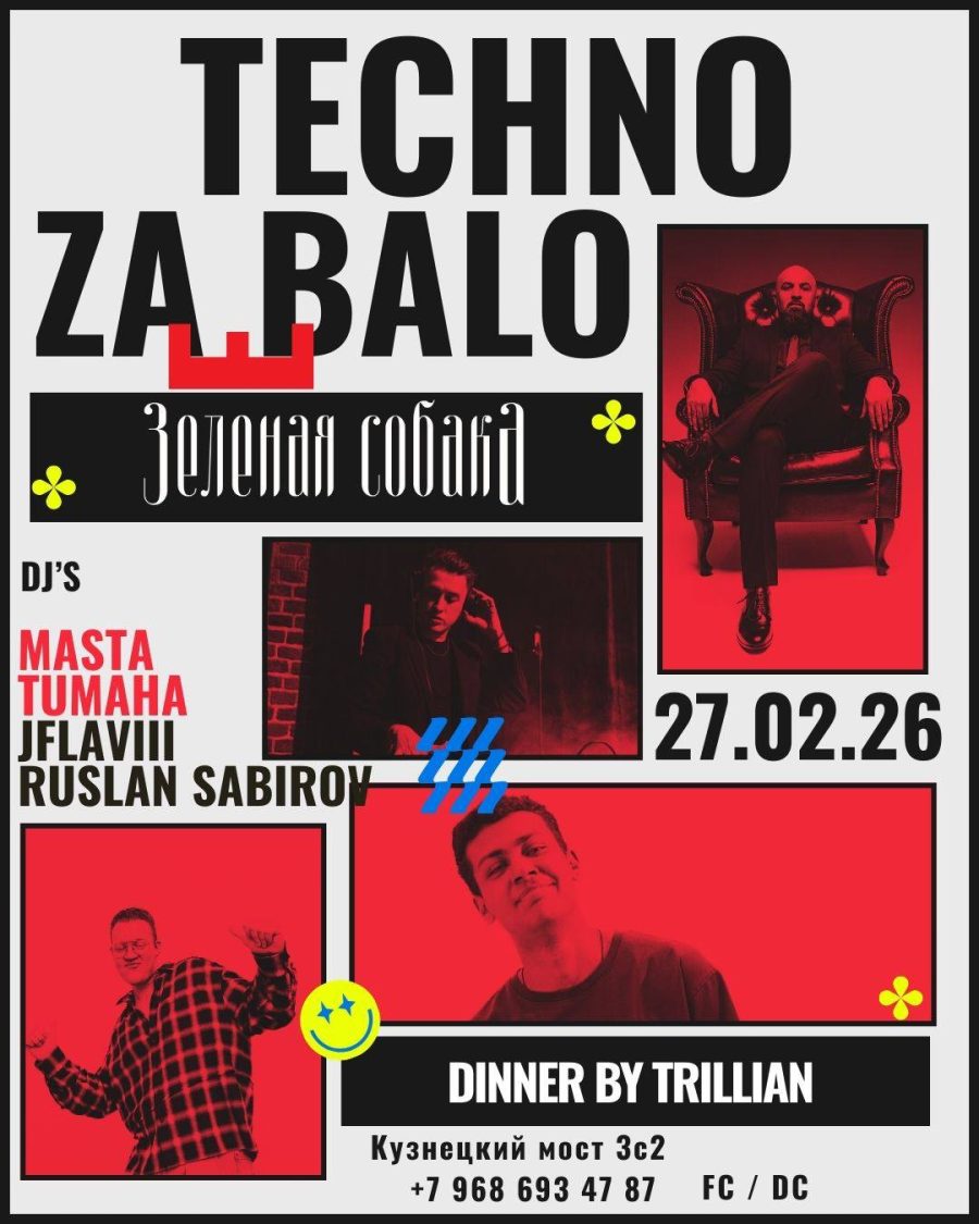 27.02 | Techno Za_Balo