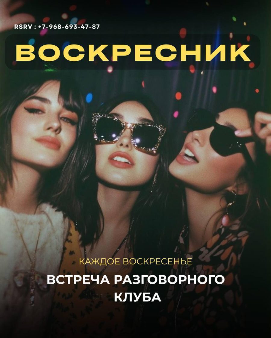 29.02 | Воскресник