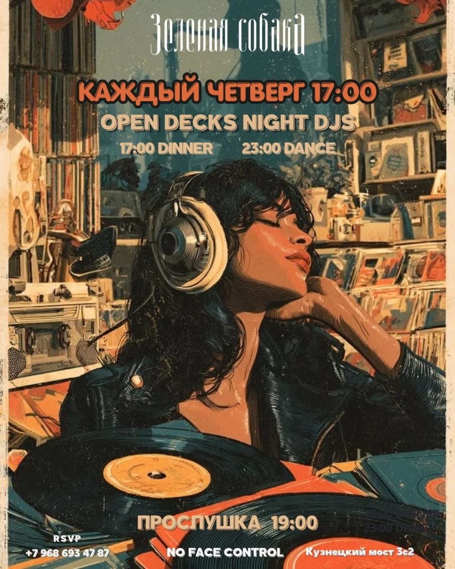 29.10 | Вино и танцы