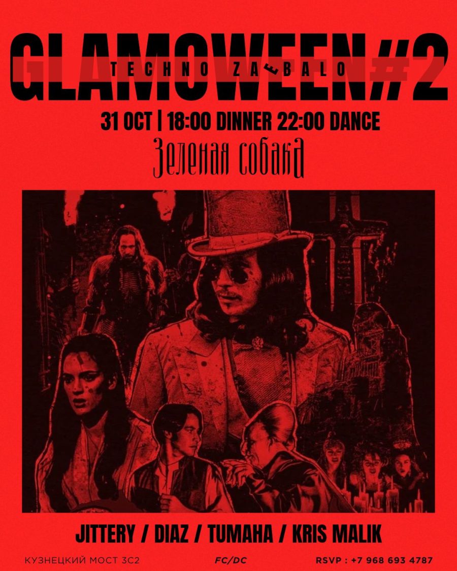 31.10 | Glamoween 2