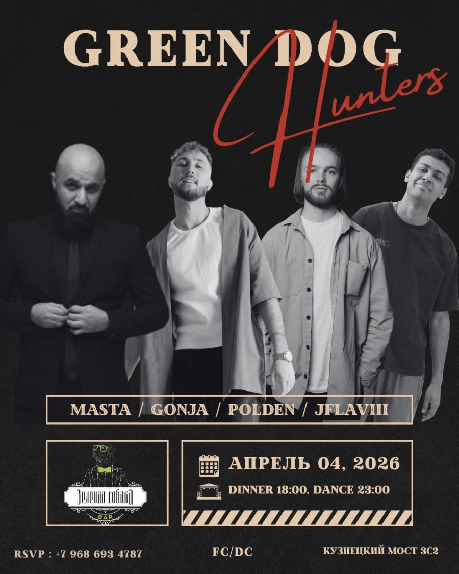 04.04 | GREEN DOG Hunters