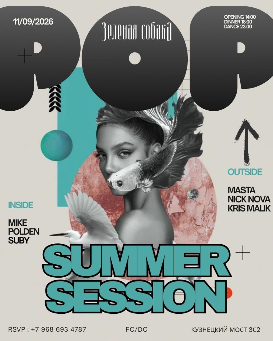11.09 | Summer Session