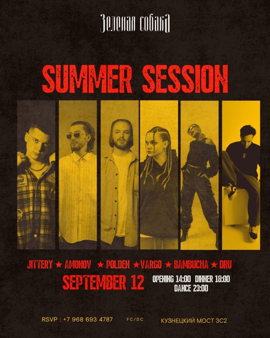 12.09 | Summer Session
