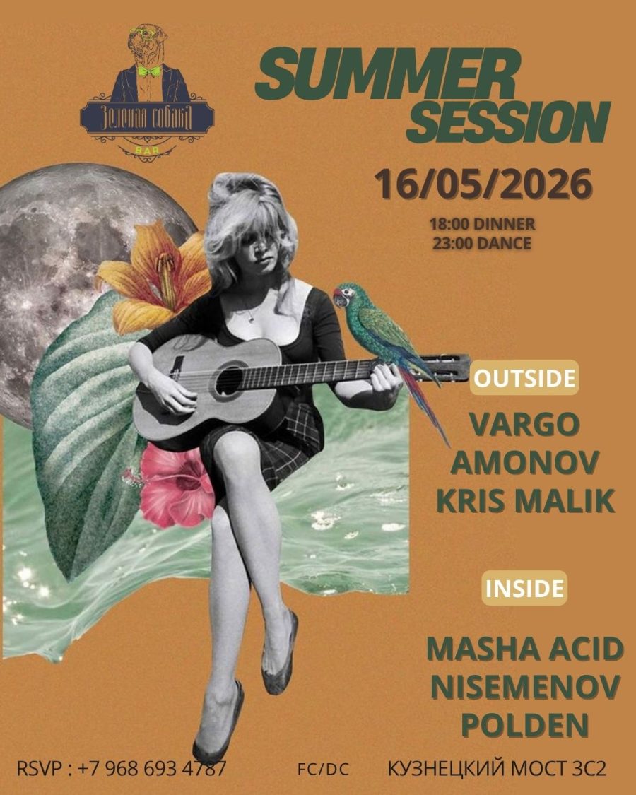 16.05 | Summer Session