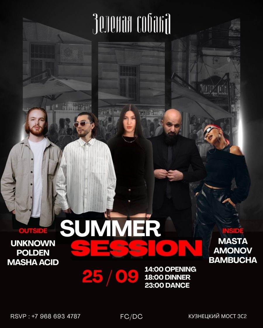 25.09 | Summer Session