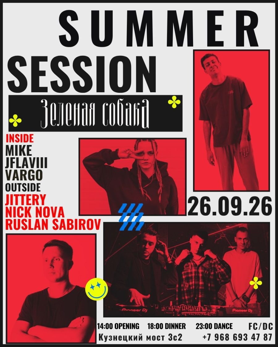 26.09 | Summer Session