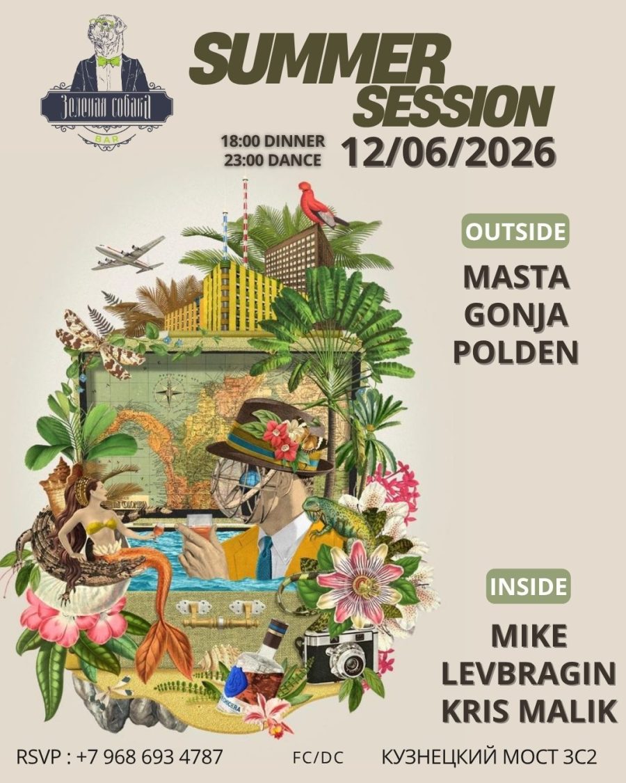 12.06 | Summer Session