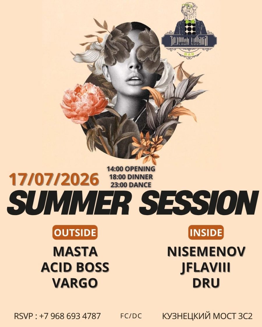 17.07 | Summer Session