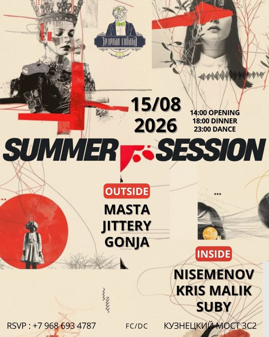 15.08 | Summer Session